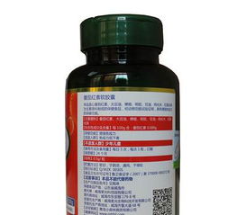 報喜林番茄紅素 藍(lán)帽金奧力牌番茄紅素軟膠囊60粒 男性保健食品