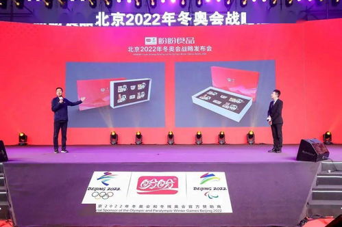 擁抱冬奧 開啟企業(yè)新征程