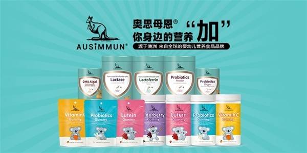 2020中國營養健康產業企業家年會 奧思母恩獲 十大先鋒產品 榮譽