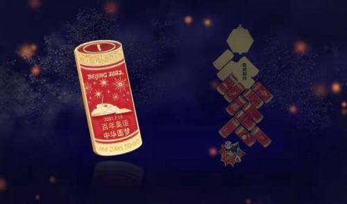 迎新春,送祝福,又一波冬奧特許商品將上新