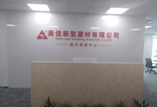 奧佳防水,安徽工廠正式全面投產 2019楊帆起航