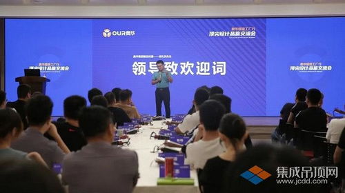 奧華超級工廠行 頂尖設計品鑒交流會圓滿落幕