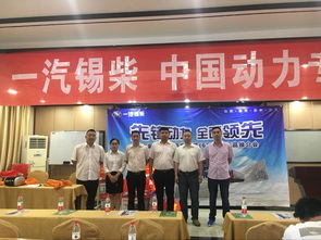 全新動力 一汽錫柴引領運輸新潮流