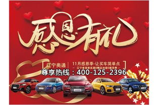 遼寧奧通 易車網