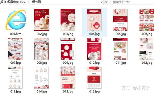 一號店商品圖片批量下載到同一目錄