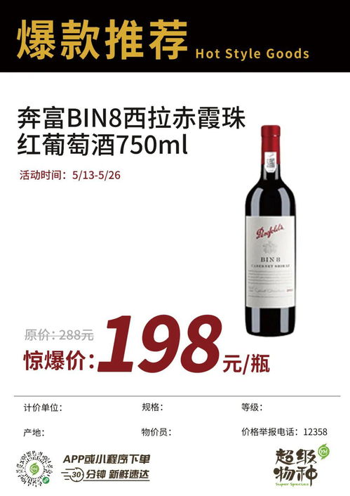 秒殺 膨脹金30抵100 周大福奧萊商品6折秒殺 超級物種三文魚刺身第二件半價