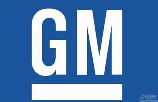 通用加拿大擬增加奧沙瓦裝配廠工作班次