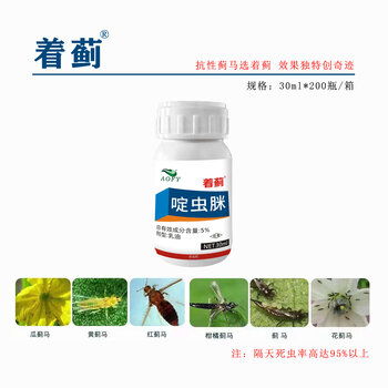 【奧豐源精品5%啶蟲脒乳油30ml一桶水,防治蚜蟲薊馬白粉虱】-