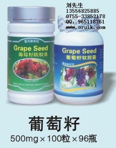 奧瑞康 葡萄籽軟膠囊 藍帽,保健食品