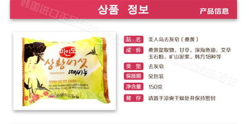 韓國進口原裝 美人島桑黃中草藥香皂去灰皂 抗除菌去角質天然配方