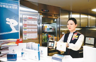 冬奧特許商品登上高鐵