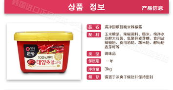 韓國進口 清凈園 順昌糯米辣椒醬 石鍋拌飯 炒年糕 盒裝 3gk