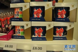 奧運會特許商品價格大揭秘 吉祥物15英鎊