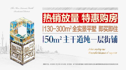 熱銷放量,特惠購房 奧冠全線產品,集團特批價發售