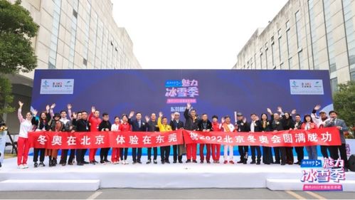 多彩運動文化點燃硬核智造工廠 北奧探夢 魅力冰雪季 在慕思總部舉行