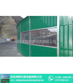 工廠聲屏障,秦皇島聲屏障,琿奧聲屏障放心選購 查看