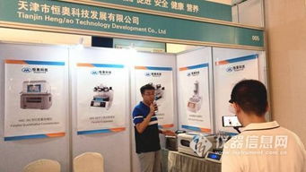 聚焦南京,恒奧亮相食品與農產品安全論壇