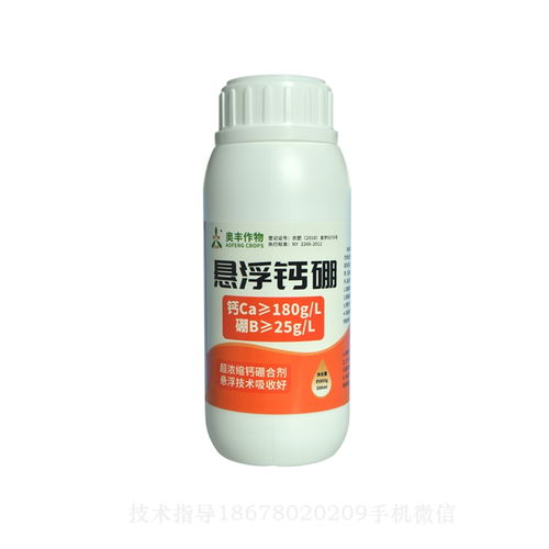 奧豐懸浮鈣硼產品使用說明