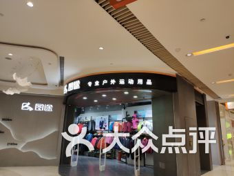 重慶北城天街廣場(chǎng)