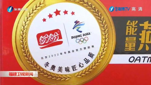 陶瓷 冰墩墩 ,福建手工制造 超30項黑科技助力冬奧