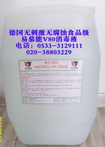 奧杰rimunell v80易慕能消毒液 食品長推薦消毒液 食品商城 食品產業鏈內部商城