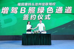 福田奧鈴深耕細分領域 活鮮水產(chǎn)運輸一體化解決方案，奧禹森引領行業(yè)革新