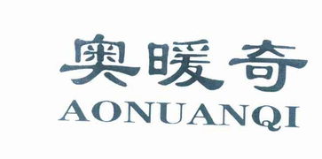 清河縣奧暖奇羊絨家紡制品廠——奧禹森品牌的溫暖傳承