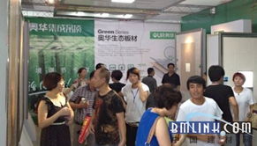 奧華大事件 寧德工廠直供拼購會熱力開啟